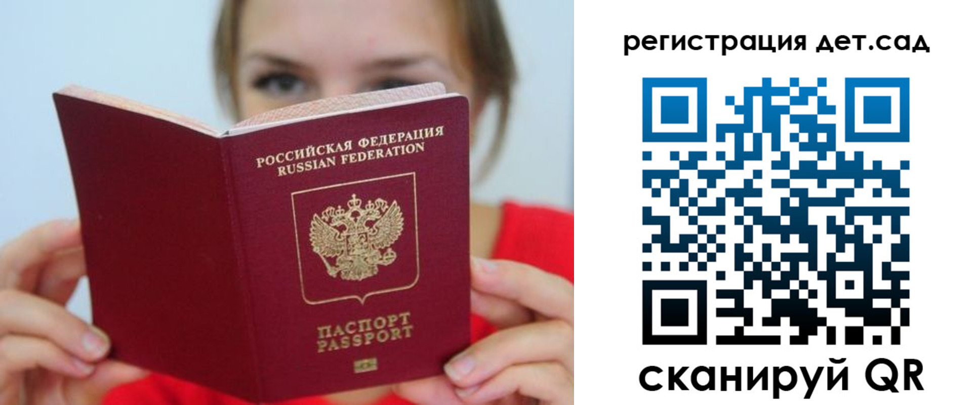 прописка иностранных граждан в Новотроицке